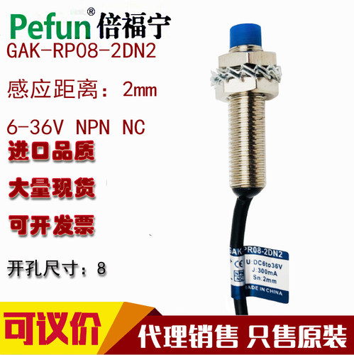 倍福宁接近开关传感器接近开关