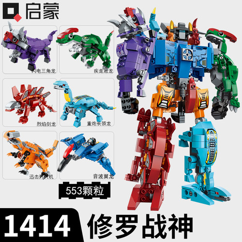 启蒙修罗战神六合一变形积木玩具