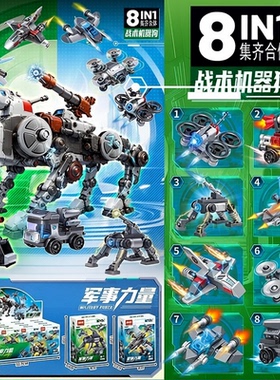 乐玩90228智能机器人机械狗军事积木盲盒儿童益智拼装玩具男孩