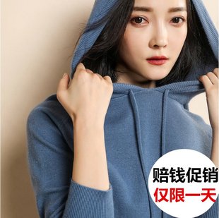 宽松打底大码 反季 帽衫 清仓秋冬减龄羊绒衫 外套 连帽卫衣女针织衫