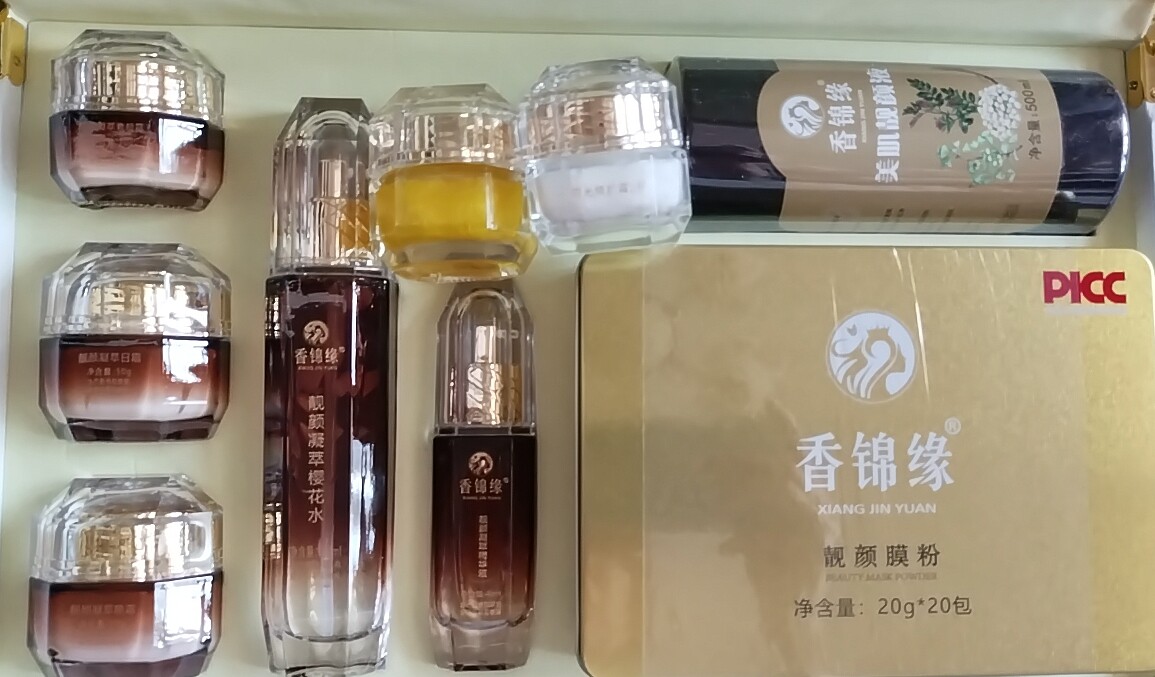 香锦缘阳光膜套盒九件套 嫩肤紧致补水 美容院化妆品专柜正品