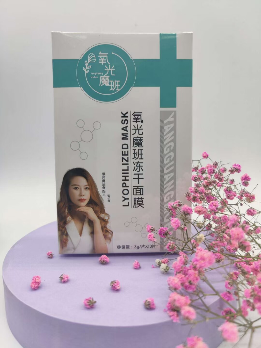 阳光膜氧光魔冻干面膜10片保湿修护美容院化妆品专柜正品