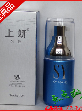 上妍玫瑰精华素30ml 专柜正品美容院化妆品CD05 补水保湿嫩肤
