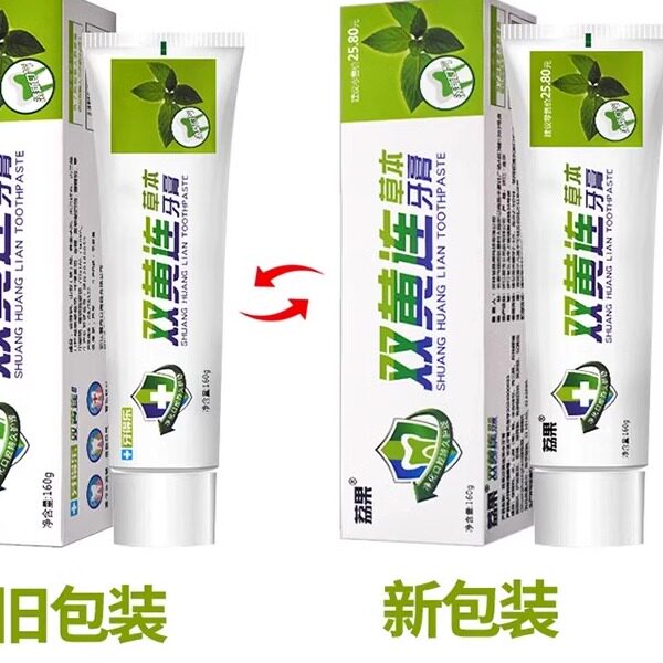 双黄连牙膏荔果牌牙龈牙得乐