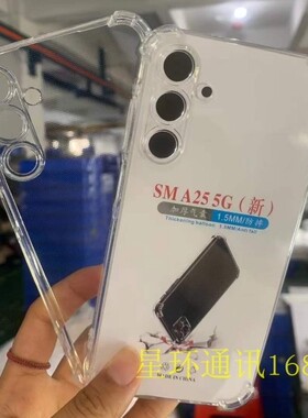 适用三星A23/24/25/32/33/34 A750 A8/A530F F14/62 Xcover5/6 G525  1.5MM四角气囊特别加厚防摔套 保护壳