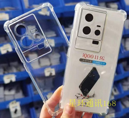 适用VIVO S16E IQOO11Pro Y78+ IQOO Z7 5G国内/IOQQ Z7X 1.5MM四角气囊特别加厚防摔防爆壳 手机保护套