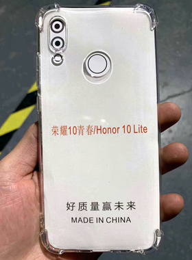 适用华为PSmart Z/Y9Prime2019 畅享10Plus/E/20 1.5MM四角防摔套