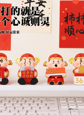 财神爷神龛办公室桌面工位小摆件家用情绪稳定精神创意生日小礼品