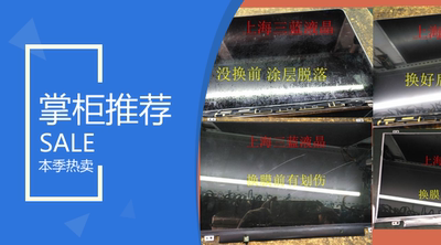 苹果笔记本电脑屏幕涂层脱落修复