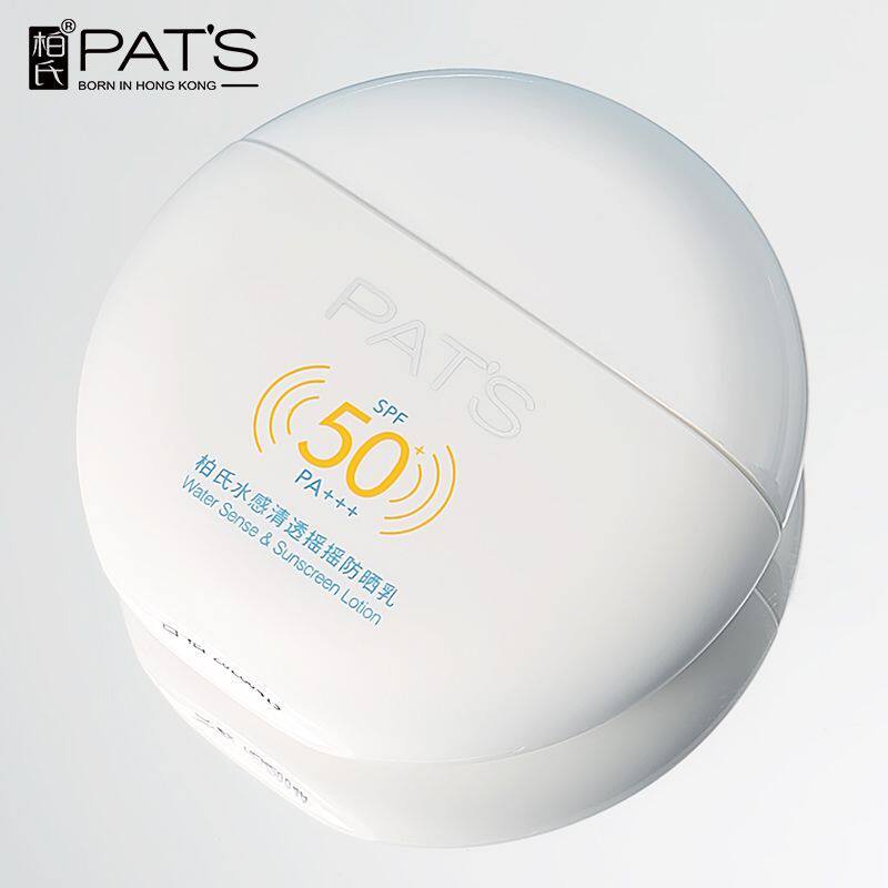 柏氏户外海边军训清爽不油腻保湿 水感清透摇摇防晒乳SPF50+