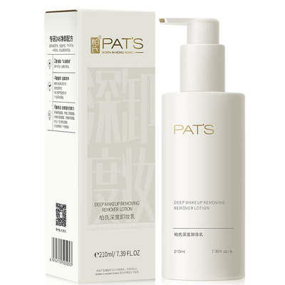 柏氏深度卸妆乳210ml洁面脸部保湿清洁