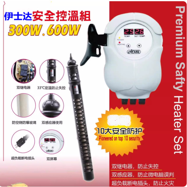 台湾伊士达ISTA鱼缸加热棒双显示双感应水族箱暧管淡海水加热器