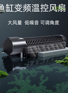 捷宝变频可调降温风扇