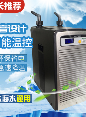 海利冷水机HS-28A HS-52A HS-66A HS-90A 海水水冷温控设备