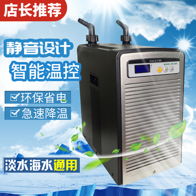 海利冷水机海水水冷温控设备