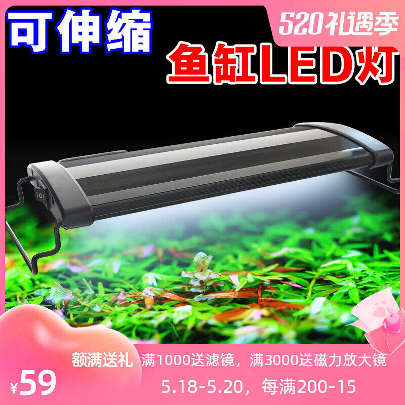 包邮 淡海水LED鱼缸水族箱灯架蓝白彩水草灯 照明支架灯海水灯具