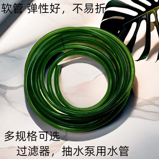 鱼缸水族专用高弹软水管16/22mm 19/23  4 6分管 8分 1米 软管