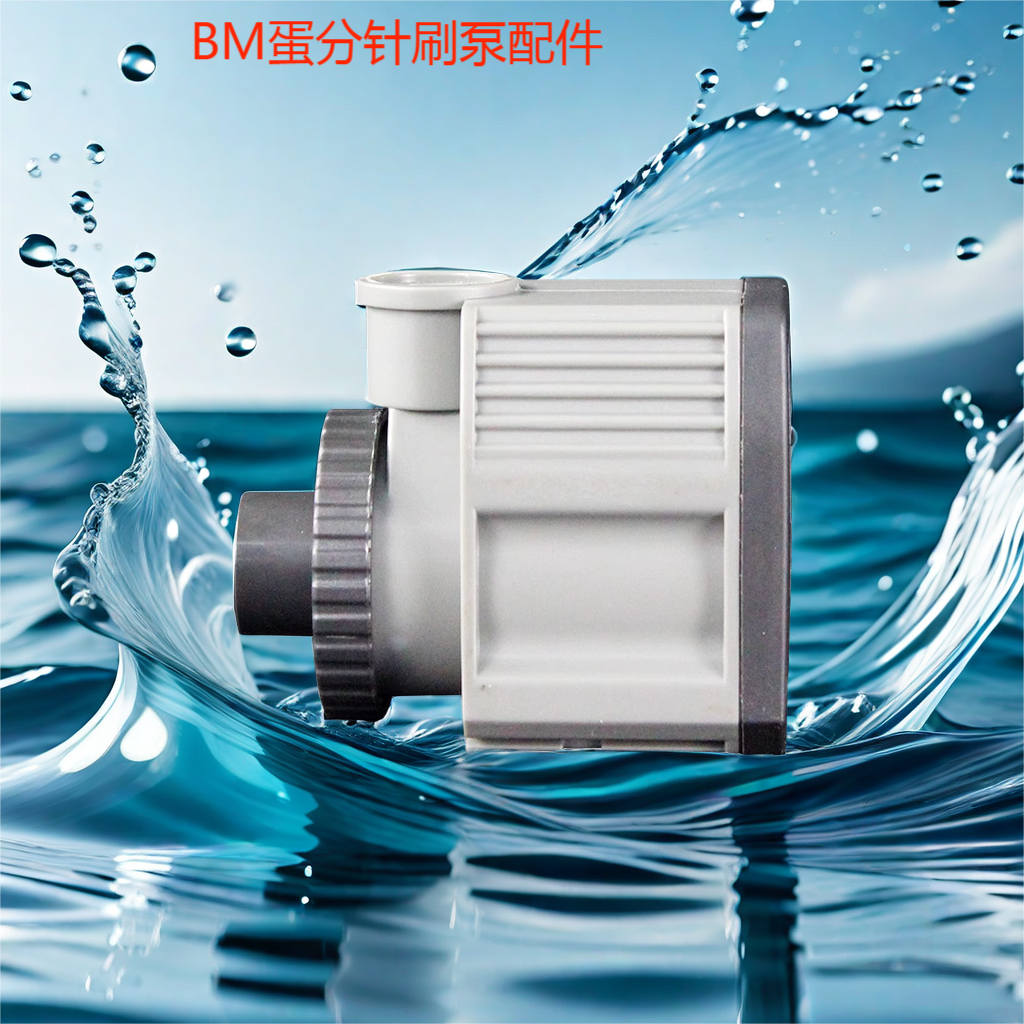 蛋白质分离器针刷泵过滤器