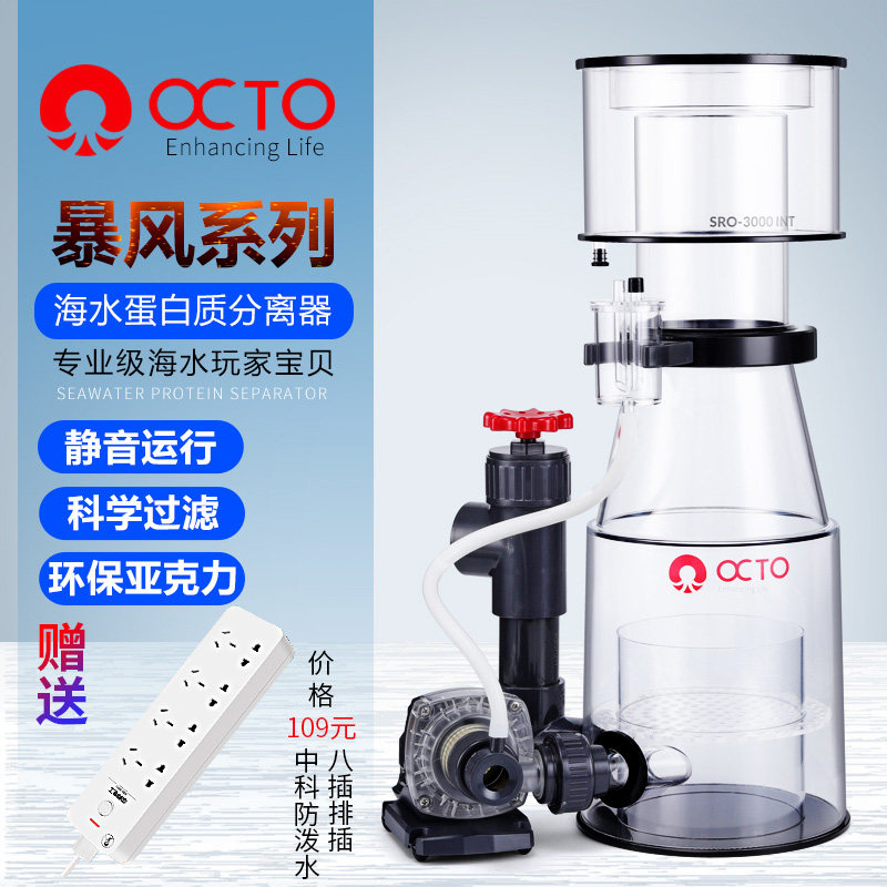 海水蛋分蛋白质分离器过滤器