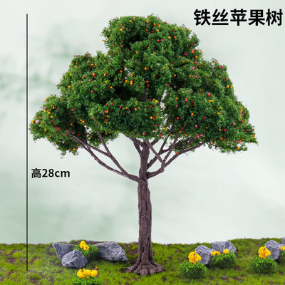 沙盘模型仿真树苹果树
