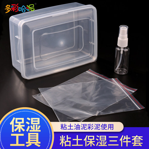 柏蒂格日本ladoll石塑粘土工具PADICO石粉黏土泥塑手办保湿三件套