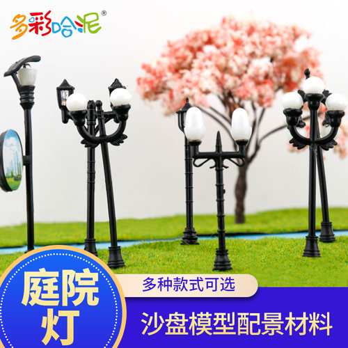 沙盘发光庭院灯建筑模型