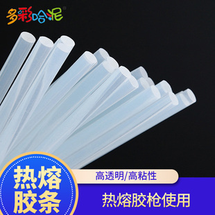 热熔胶条胶棒7mm融胶条塑料热溶胶枪用手工模型胶棒胶水枪家用