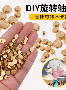 迷你金属旋转轴承360度旋转diy手工模型制作超轻石塑粘土转盘配件