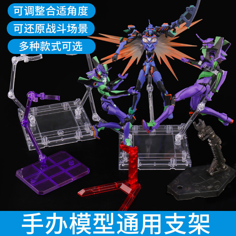 MG RG HG高达模型展示支架SHF奥特曼可动手办动漫摆件robot魂支架图片