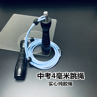 中考4mm实心纯胶绳标准跳绳PVC不含钢丝柔性耐磨防缠绕加长可调节