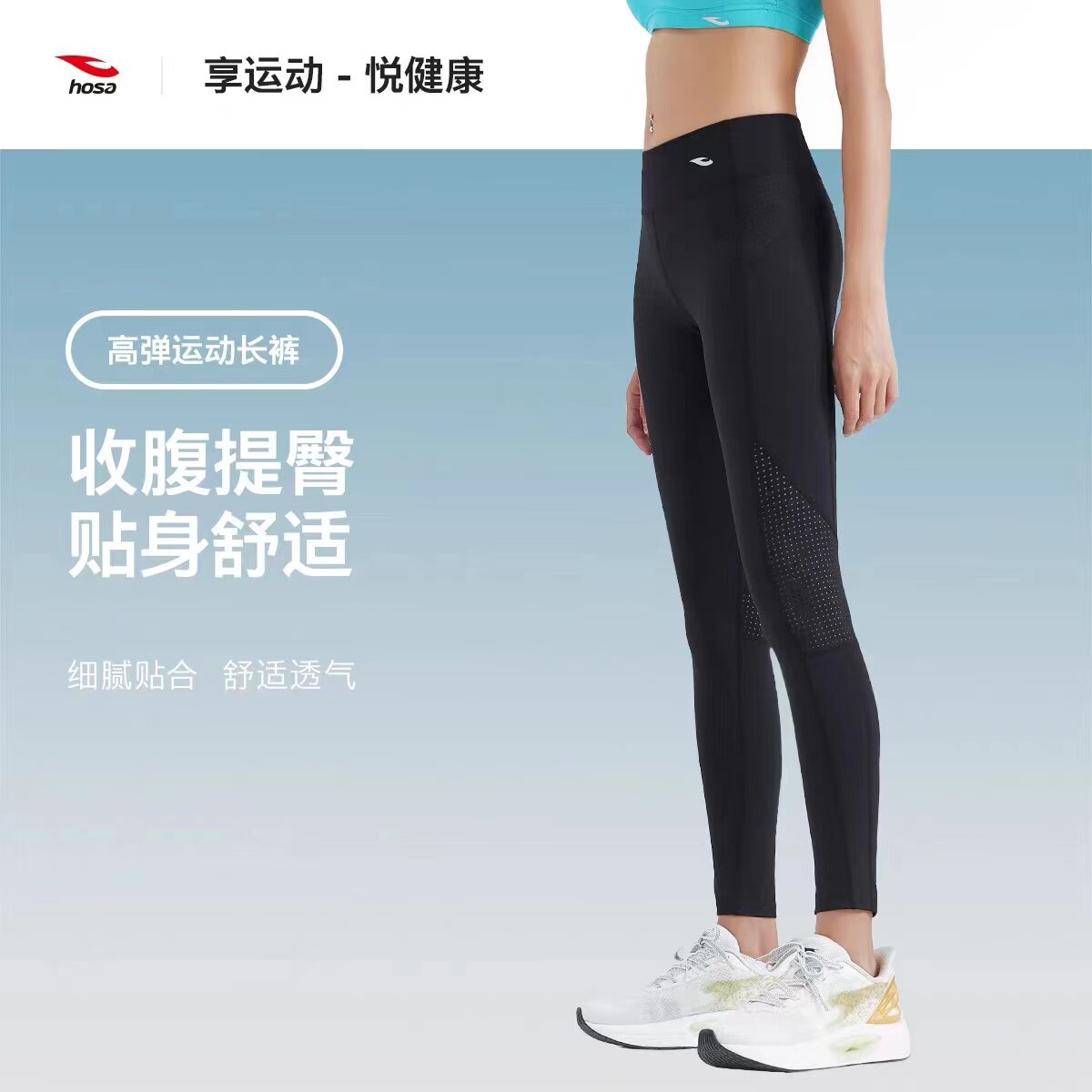 正品浩沙瑜伽长裤女跑步弹力透气速干收腹健身运动裤116322102