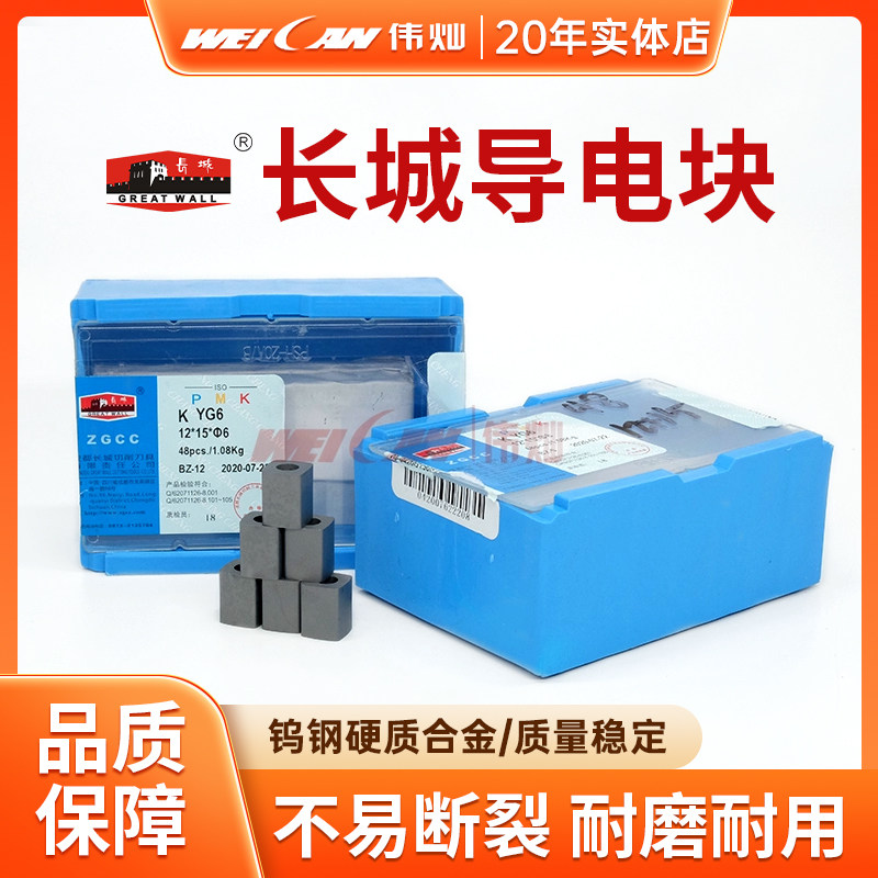 线切割配件导电块中走丝专用图片