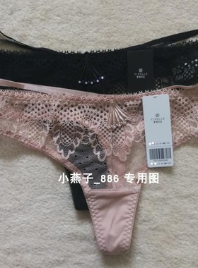 伊丝艾拉12654女士丁字裤13003配套内裤T裤 专柜正品