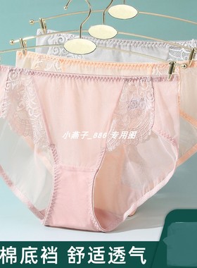 伊丝艾拉18912配套内裤200266性感透明舒适无痕女士三角裤 正品