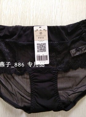 专柜正品 伊丝艾拉18170 配套内裤12174性感舒适透气女士平角裤