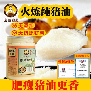 健康纯火炼猪油食用油家用贵州土猪油拌粉拌饭烘焙起酥油膏荤油