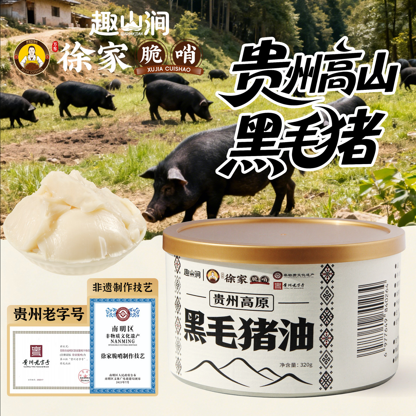 健康纯火炼黑毛猪油 无添加猪油家用 贵州黑毛土猪烹饪粉面炒菜,粮油调味/速食/干货/烘焙,特色油种,淘宝优惠券,粉丝福利购,淘宝优惠卷