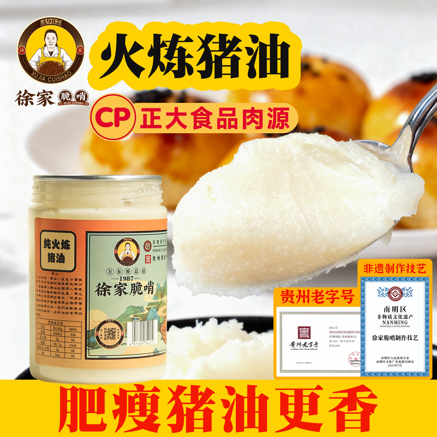 健康纯火炼猪油食用油家用贵州传统猪油拌粉拌饭烘焙起酥油膏荤油