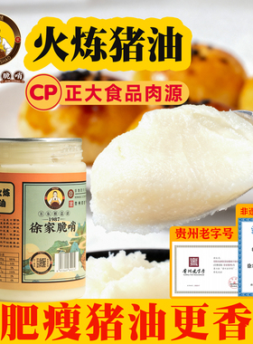 健康纯火炼猪油食用油家用贵州传统猪油拌粉拌饭烘焙起酥油膏荤油
