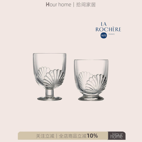 法国LAROCHERE海岛风贝壳杯