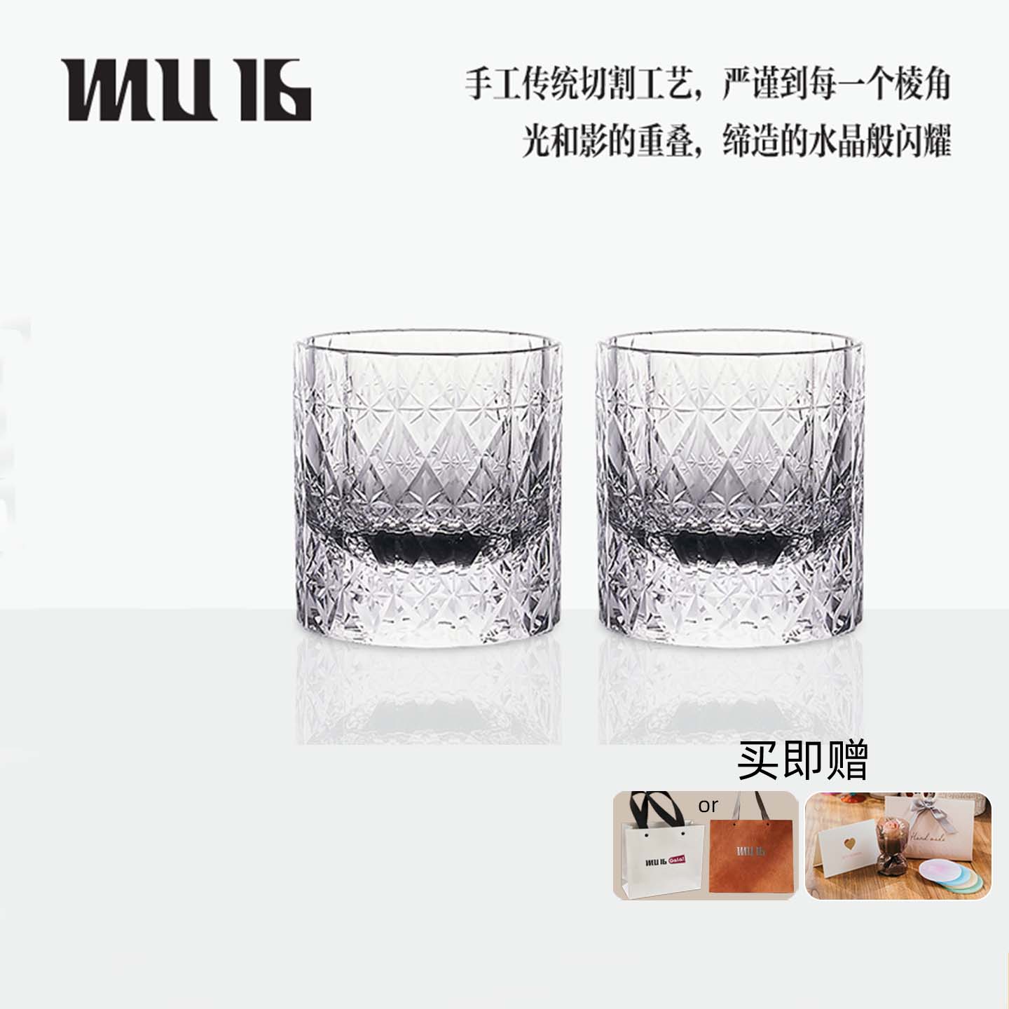 MU16曜系列威士忌酒杯礼物水晶杯套装洋酒杯手工轻奢高档江户切子