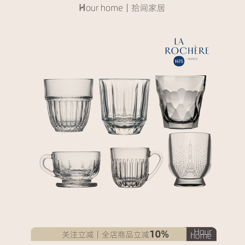 法国LAROCHERE咖啡玻璃杯拿铁杯