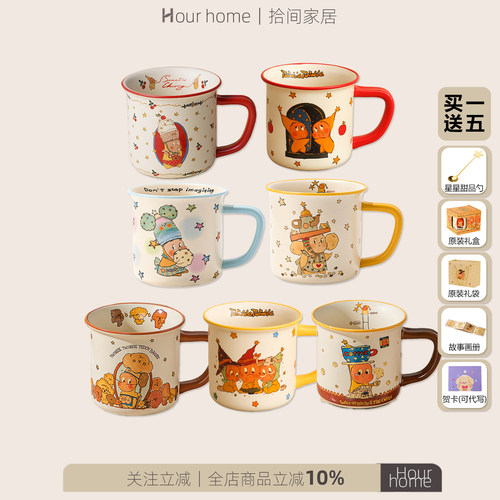 星星人联名仿搪瓷马克杯情侣杯