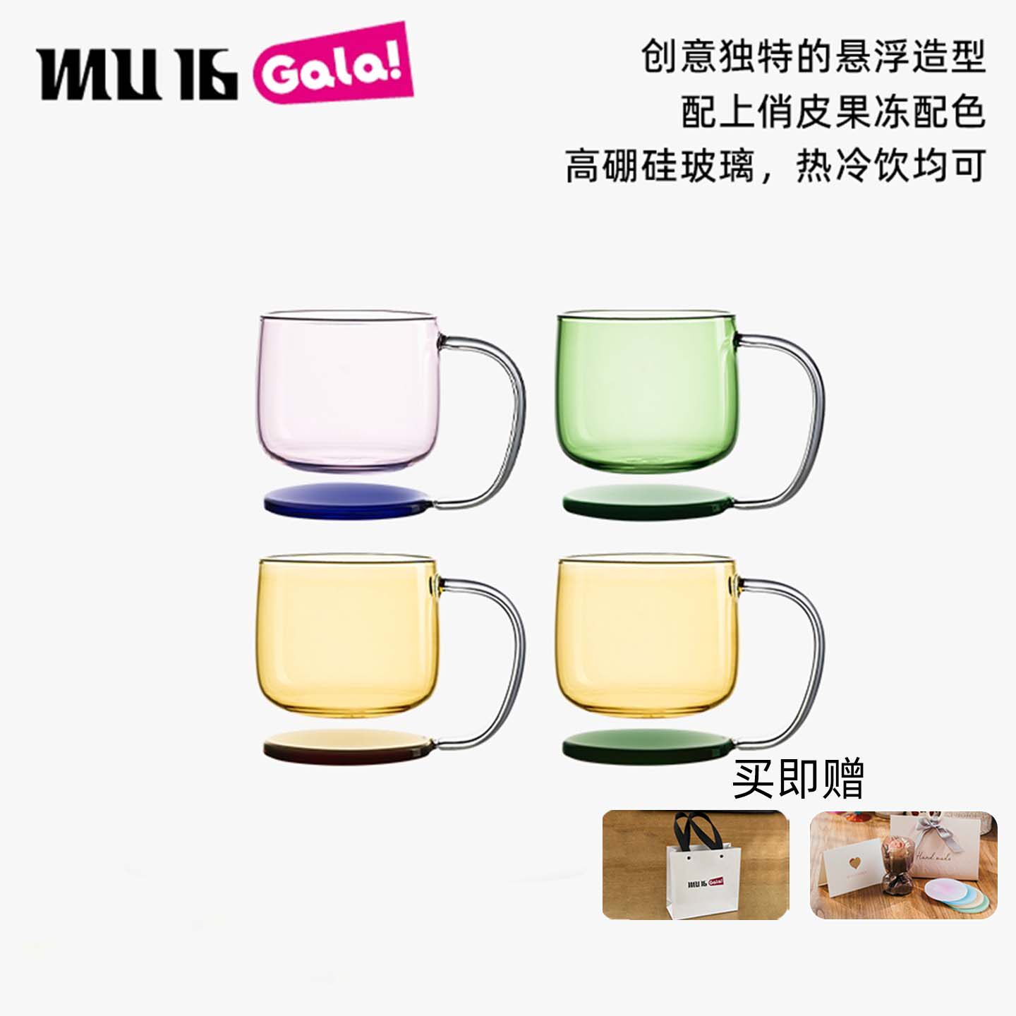 MU16悬浮系列玻璃杯咖啡杯轻奢杯子高档办公室礼物水杯啤酒杯家用