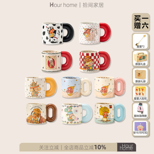 星星人联名马克杯陶瓷杯子送女朋友情侣元旦圣诞礼物生日伴手礼