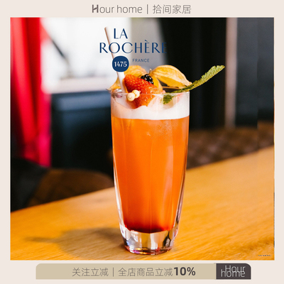 法国LAROCHERE轻奢玻璃杯鲜榨果汁杯大容量饮料杯夏日饮品杯