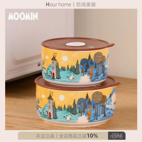 姆明moomin山谷陶瓷密封保鲜盒