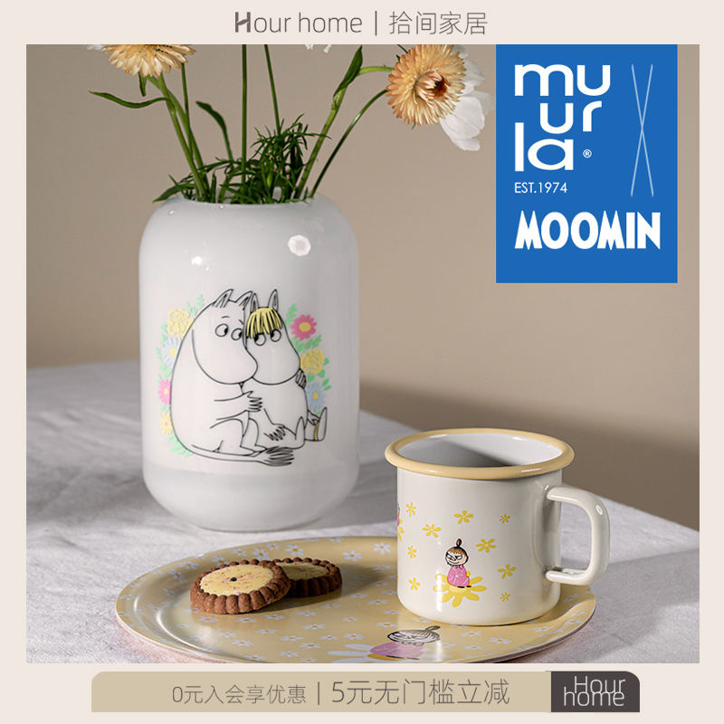 芬兰muurla姆明花朵系列搪瓷杯moomin杯子桦木托盘马克杯玻璃花瓶