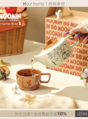 moomin姆明80周年子母壶乔迁茶杯家用高颜值喝水杯子茶具冷泡茶壶