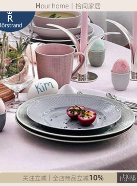 瑞典Rorstrand  Swedish Grace陶瓷餐具纯色碗盘鸡蛋杯北欧马克杯